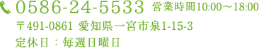 電話番号